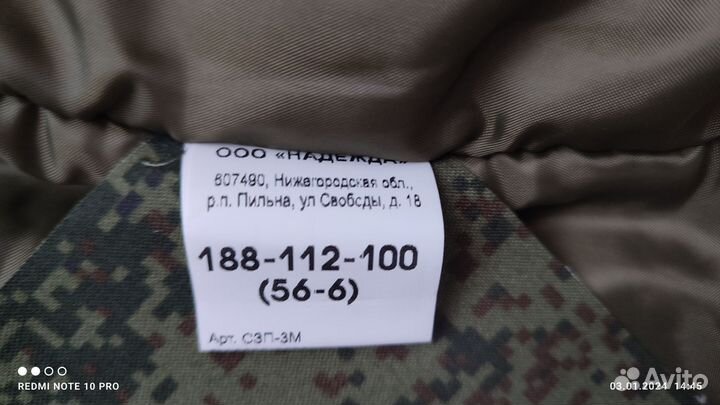 Продам военную форму зима