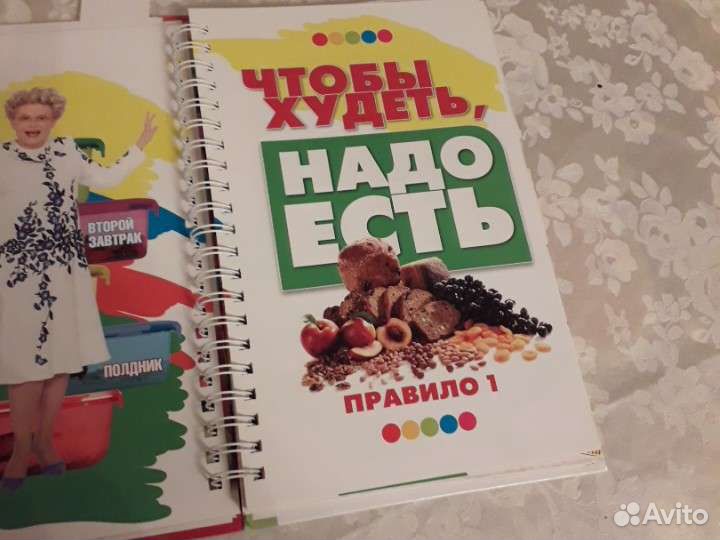 Диета Малышевой - книга с рецептами пп