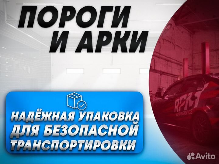 Ремонтные пороги и арки BMW Московский