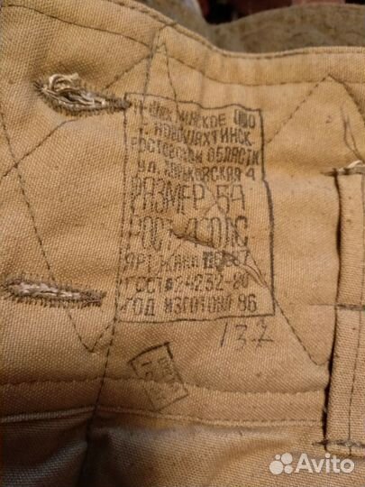 Ватные штаны военные СССР