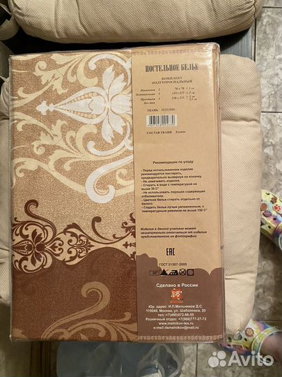 Белье постельное комплект полутораспальный