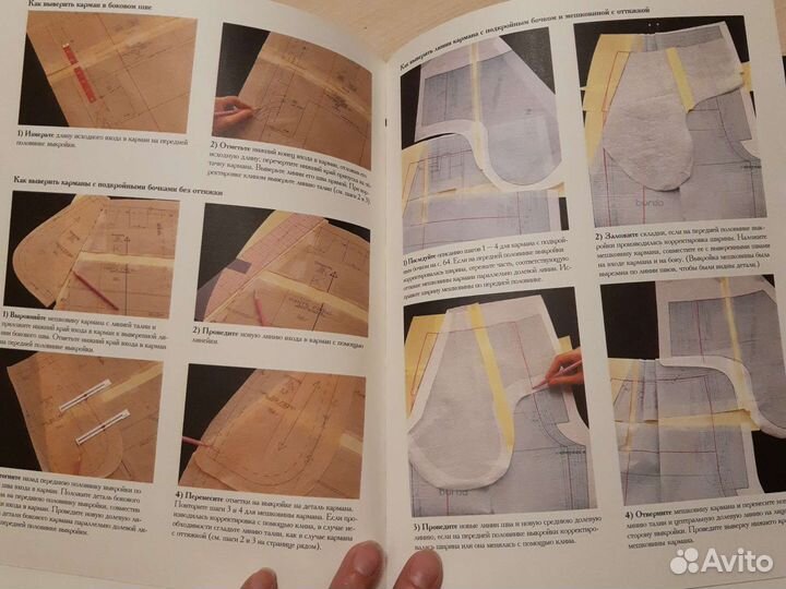 Singer Шьем брюки