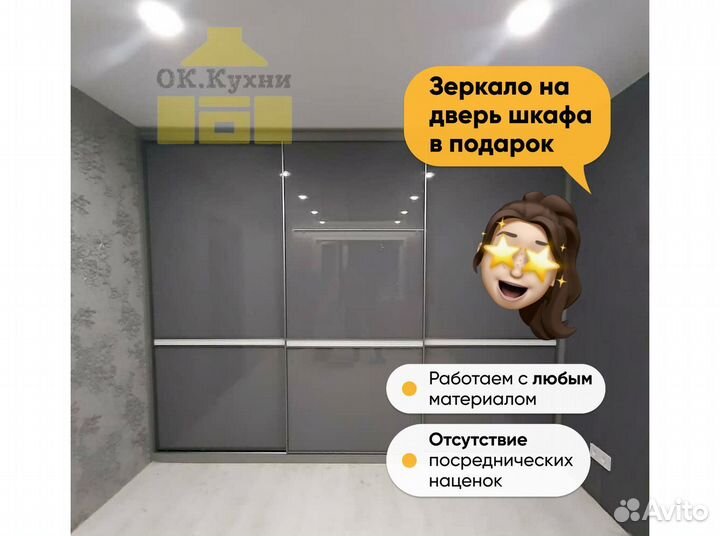 Шкаф для одежды
