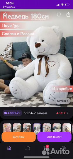 Плюшевый медведь