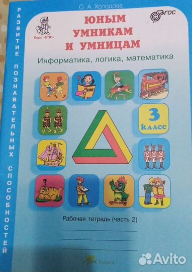 Рабочая тетрадь