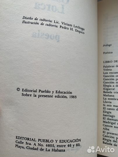 Федерико Гарсиа Лорка. 1983 На испанском