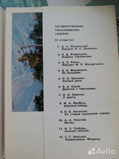 Открытки государственная третьяковская галерея 7 в