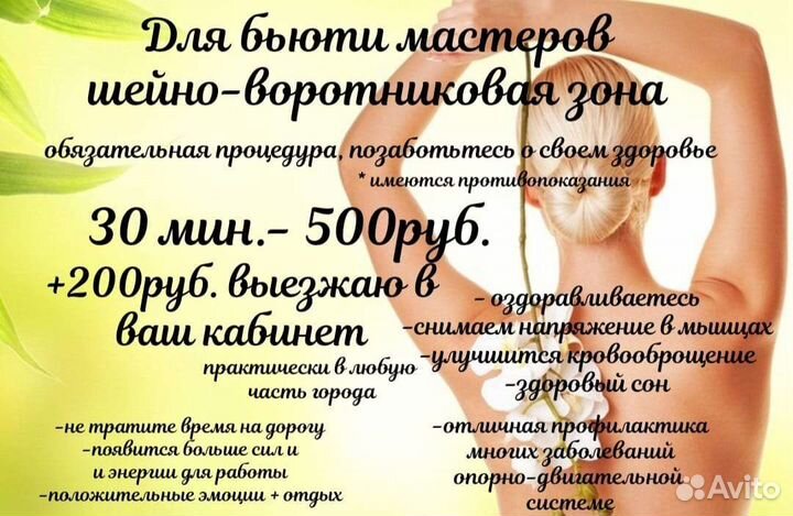 Антицеллюлитный массаж