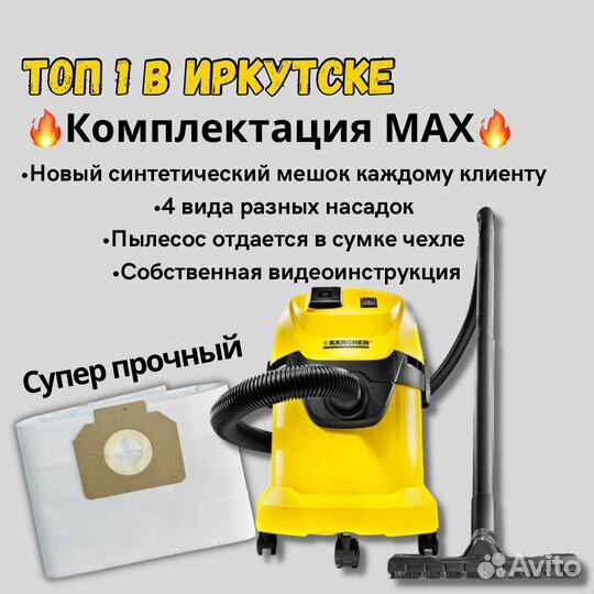 Аренда строительного пылесоса