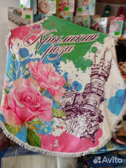 Полотенце круглое 150х150