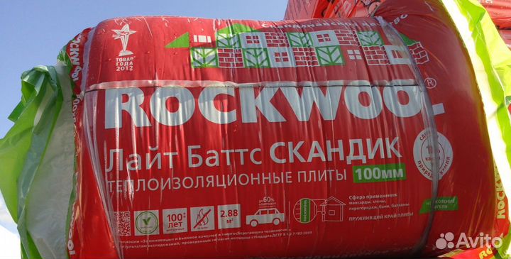 Утеплитель Теплоизоляция Роквул