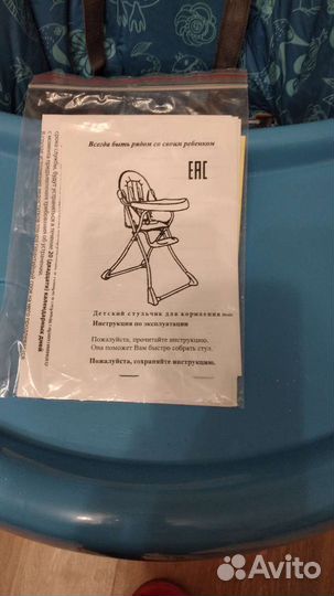Стульчик для кормления