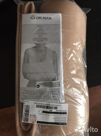 Бандаж для фиксации плеча, руки новый