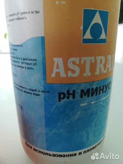 Изиеритель уровня рн воды для бассейна