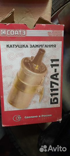 Катушка зажигания