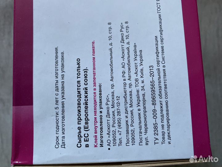 Клей для флизелиновых обоев kleo