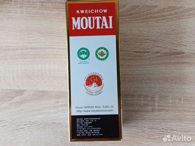 Эксклюзивная Бутылка Байцзю Moutai объявление продам