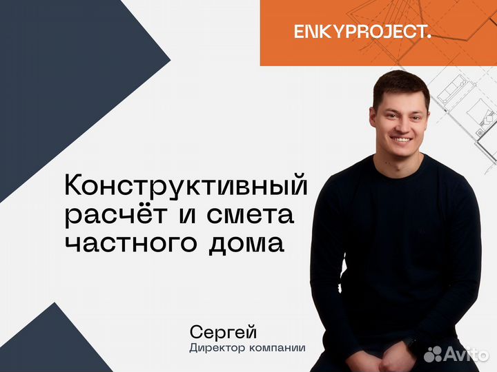 Проект дома Конструктивный проект