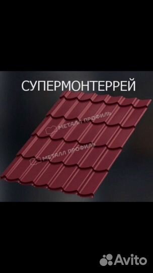 Профлист нс 21