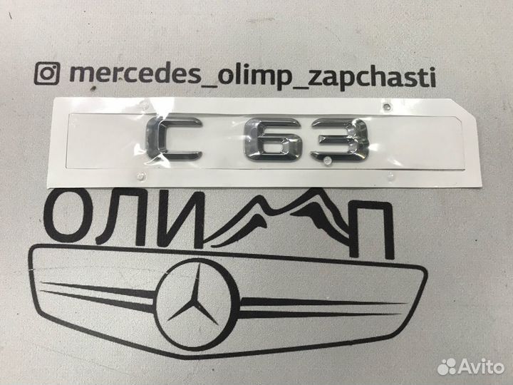 Шильдик на крышку багажника C63 хром
