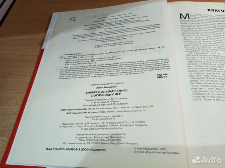 500 умных игр и задач