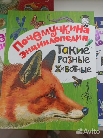 Детская энциклопедия