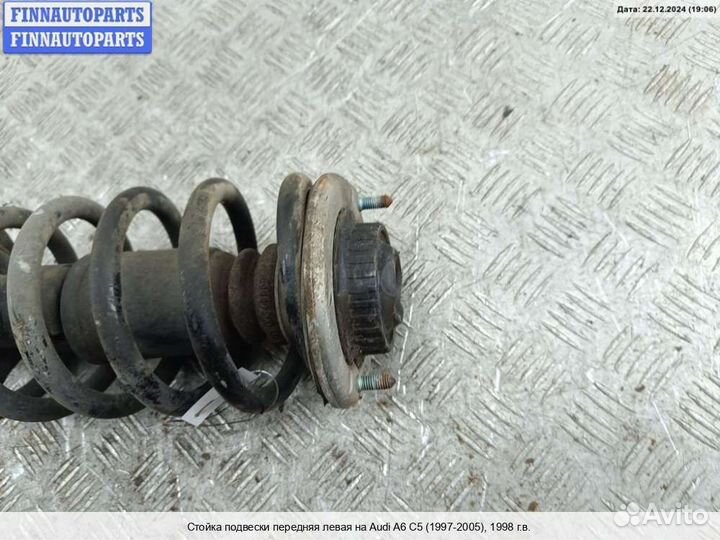 Амортизатор перед/лево Audi A6 (C5), 1998 2.4 Бензин