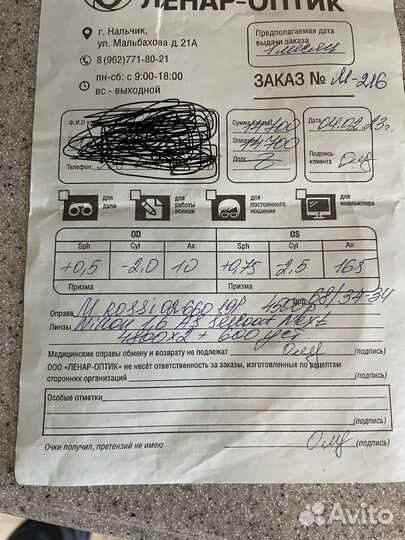 Очки для зрения мужские