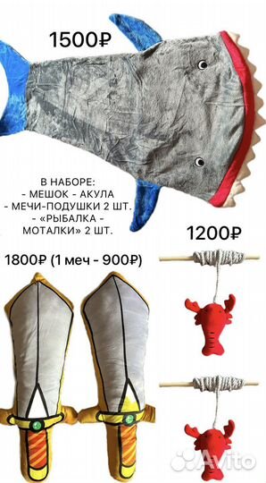 Реквизит для аниматоров 