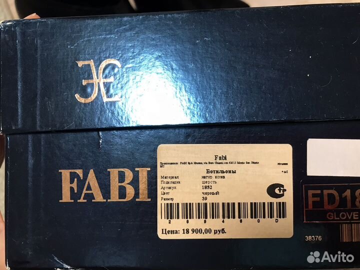 Ботильоны fabi, 38 р