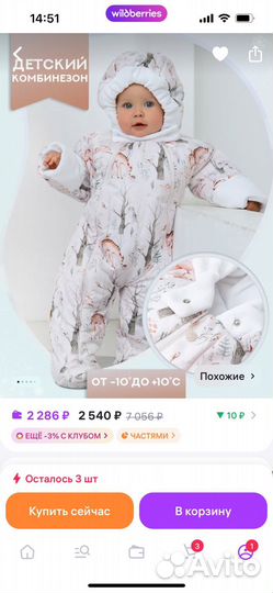 Комбинезон демисезонный 68-74