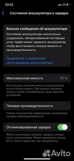 iPhone Xs, 64 ГБ