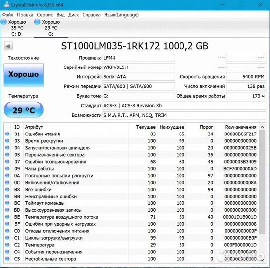 Жесткий диск 1тб Seagate Mobile ST1000LM035