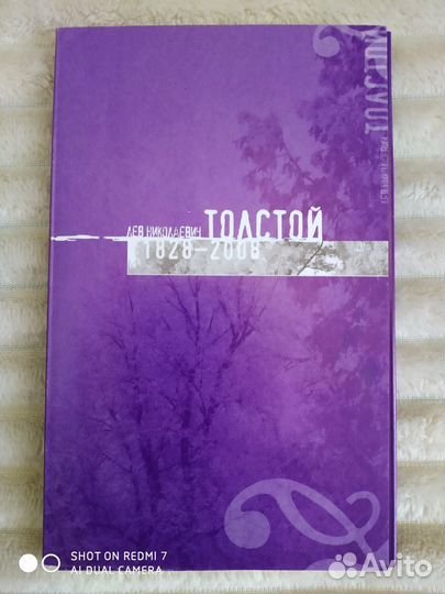 Открытки Л.Н. Толстой