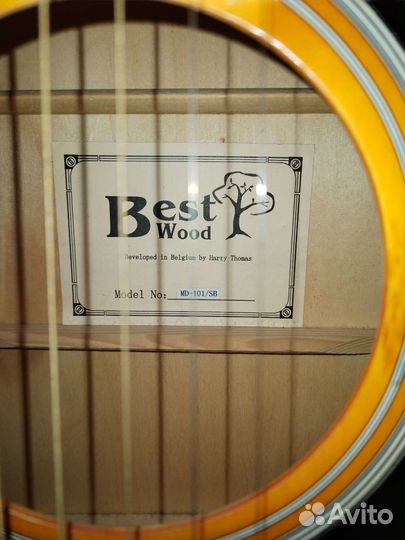 Акустическая гитара