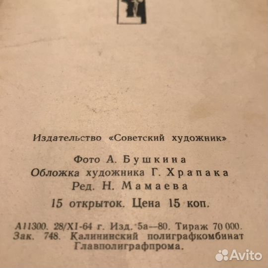 Набор открыток Загорский музей-заповедник, 1964 г