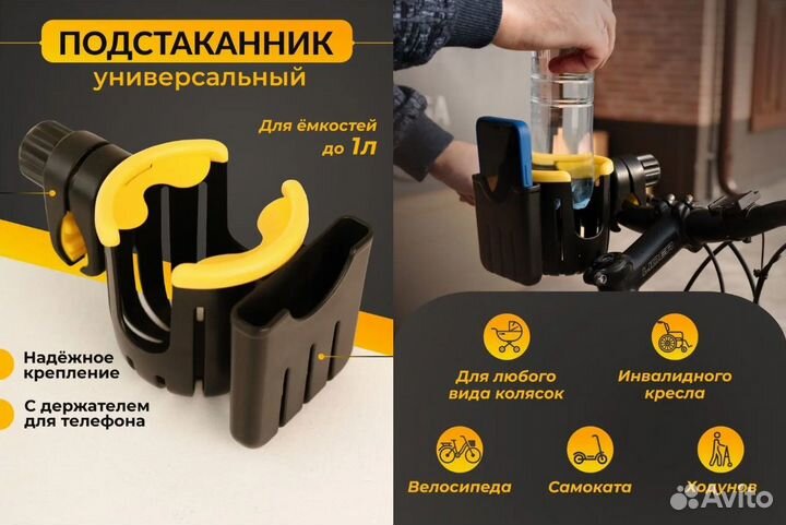 Держатель бутылки, телефона для коляски,велосипеда