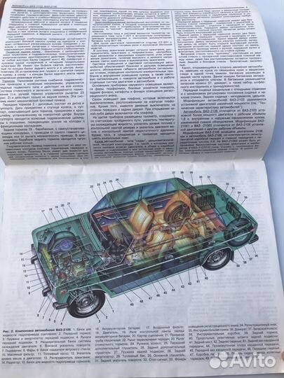 Руководство по ремонту ваз-2103-06-061-063