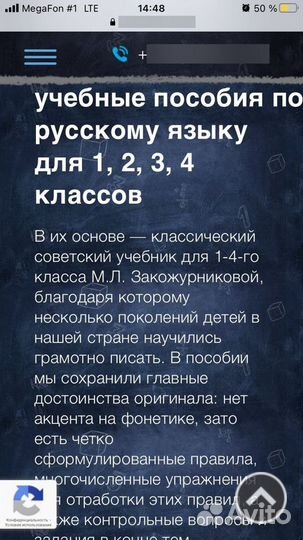 Учебник по русскому языку 4 класс Белавина Ясюкова