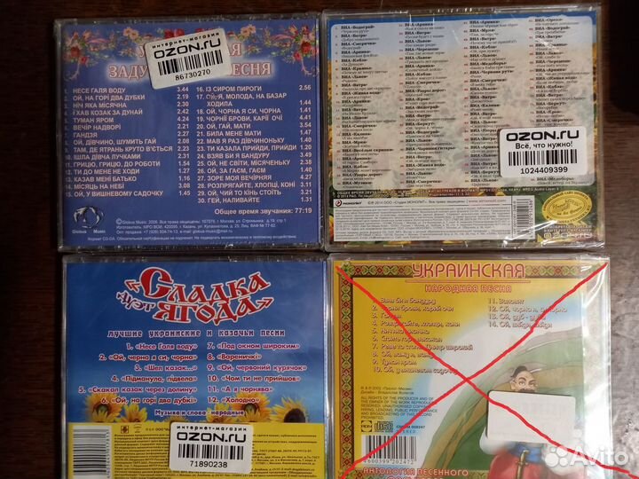 CD Вальсы Украинские Казачьи Еврейские песни