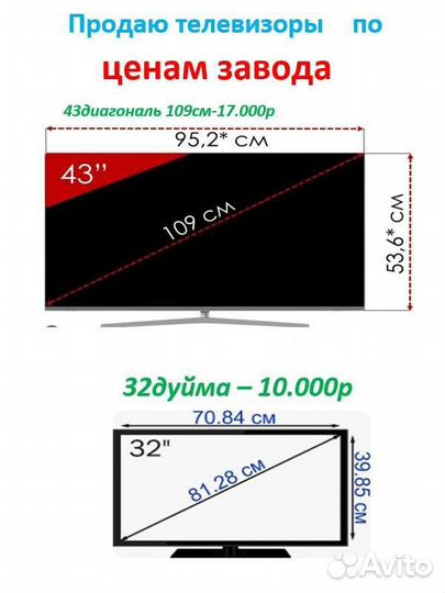 Телевизор smart tv 32д 43д