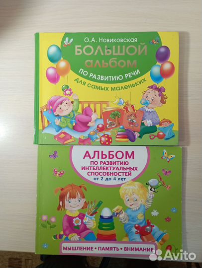 Книги детские логопедические