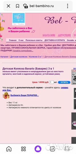 Детская коляска