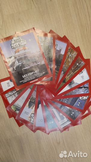 Коллекционные автожурналы