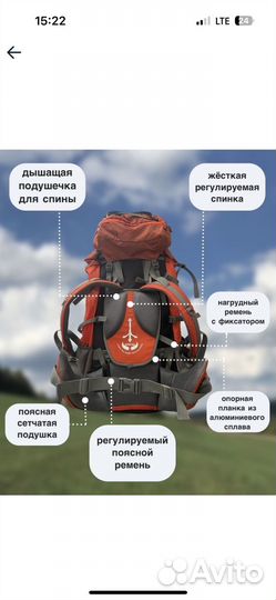 Рюкзак туристический 80 литров