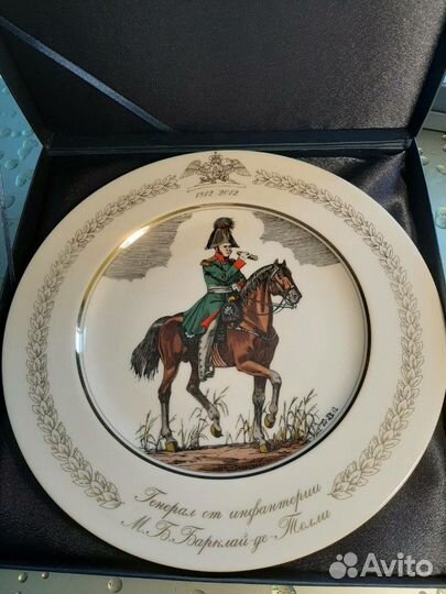 Настенная Фарфоровая тарелка 1812-2012