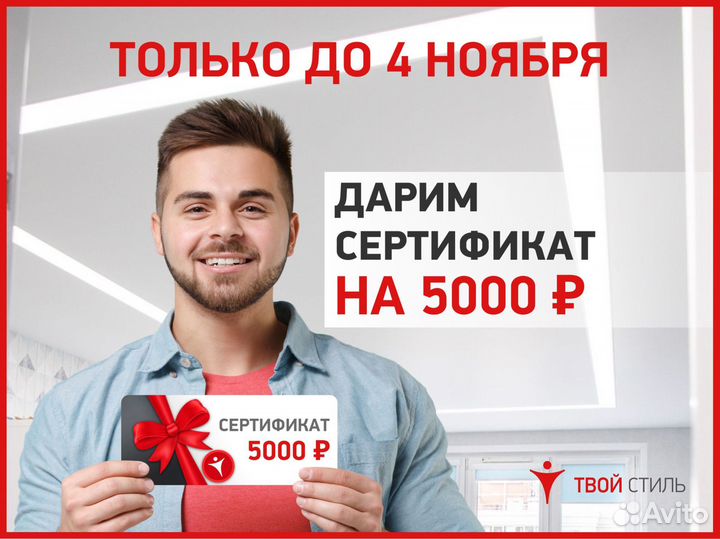 Натяжные потолки. Бесплатный замер