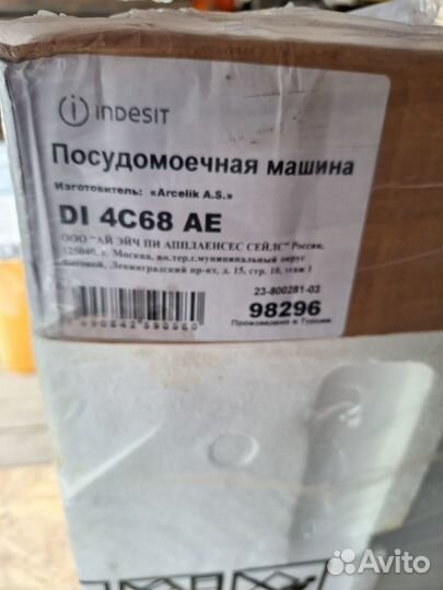 Новая посудомоечная машина Indesit 60см