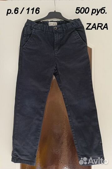 Брюки zara для мальчика