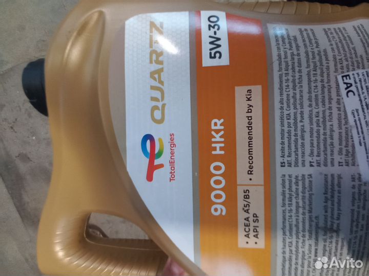 Продам моторное масло quartz 9000 HKR 5 Литров